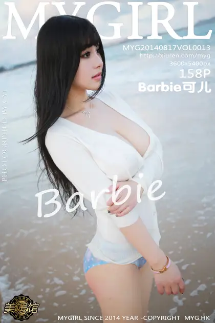 [MyGirl] 2014.08.17 VOL.013 Barbie Kerr#[121P]-1