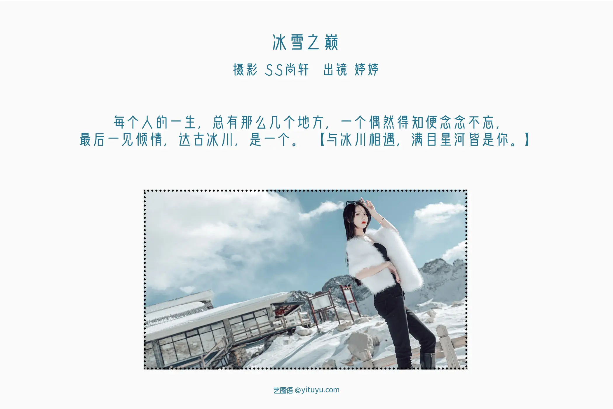 [YITUYU] 2022.06.21 Vol.1243 – Top of Ice and Snow Tingting#[34P]-2