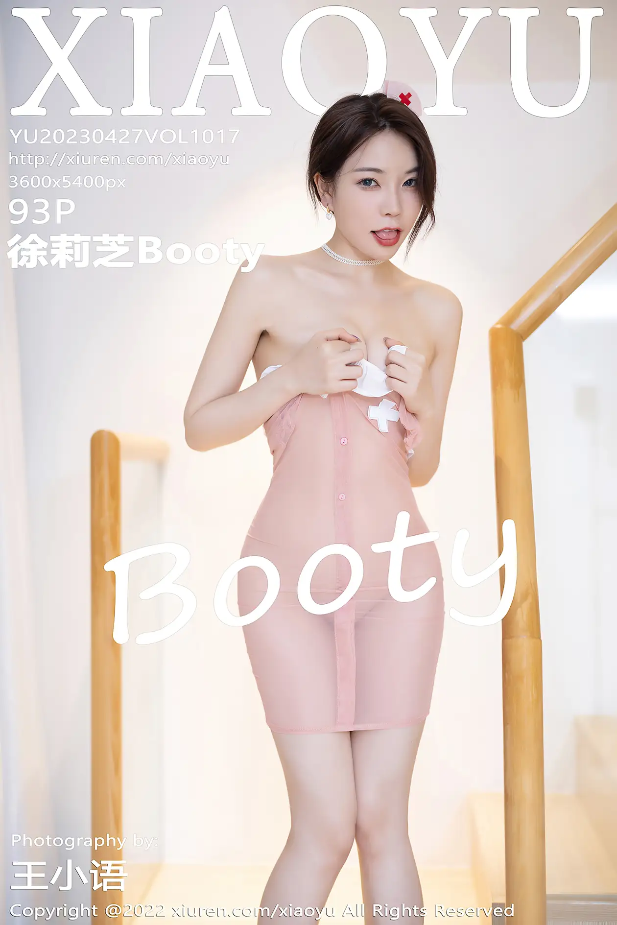 [XiaoYu] 2023.04.27 VOL.1017 Xu Lizhi Booty#[94P]-1